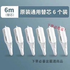 現貨 靜音修正帶 塗改帶 改正帶 學生用 按動式 可換替芯 高顔值 日系, 【6個專用替換芯/48M】, 1個