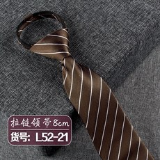 男士領帶 免打結設計 拉鍊式方便穿戴 商務正裝 藍色條紋 8公分寬版 職場工作 正式場合+L52-21+均碼
