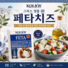 콜리오스 페타 치즈 150g 세트 그리스 정통 샐러드 치즈 KOLIOS FETA, 2개