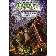 (영문도서)I Reincarnated as a Farmer with S-Rank Soil and Now I Have to Save the Dying Ra... Paperback, Independently Published, English, 9798199132886