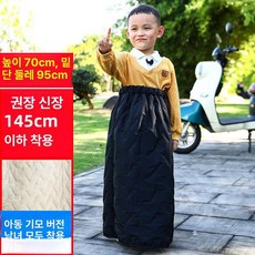 무릎담요 오토바이 워머 방한보호대 바람막이 보온, 1개, 어린이 블랙 플리스 안감