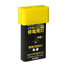 AQUMO CANDLE 日本製防災水滴燈 W25012 廣角照射款