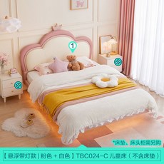 Carst Home 雲朵公主床 兒童床架, 單床,1.2m*2.0m