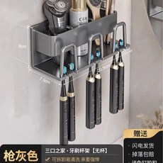 電動牙杯牙膏牙刷架子置物架家用套裝免打孔衛生間浴室漱口杯壁掛, 如圖, 槍灰色【全鋁】-牙刷置物架-三位無杯款(可掛6把牙刷)-【可