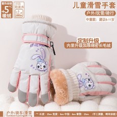 兒童滑雪手套冬季保暖加絨加厚男女童6-12歲小孩棉手套玩雪防潑水