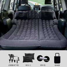 車載充氣床車用床墊便捷易攜帶方便麵料柔軟舒適多色可選 汽車車床 廂型車床 露營車床 休旅車車床 汽車床墊, 【SUV黑色植絨】+頭枕+電泵