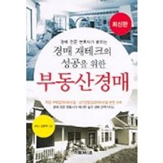 변호사와함께하는부동산 경매, 가림M&B