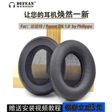 DEFEAN 適用 Parrot ZIK 1.0 耳機套, 頭梁保護套（灰色）, 1個