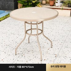 야외 테이블 의자 테라스 합금 식탁 발코니 유리 2인, 80cm 유리 원형