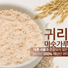 [율곡할머니방앗간]땅끝해남 귀리 미숫가루 500g, 단품, 1개