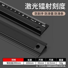 鋁合金切割防護尺 防滑防割, 1個, 黑色 20釐米, 黑色, 20釐米