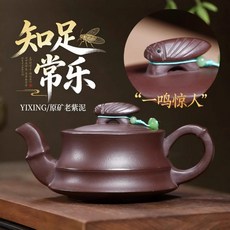 原礦紫泥手工功夫茶紫砂壺, 1個, 手工知足常樂功夫茶紫砂壺:340ML
