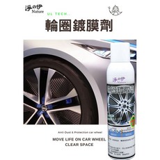 圈鍍膜劑280ml, 1個