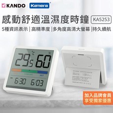 Kando 溫濕度時鐘 KA5253, 1個