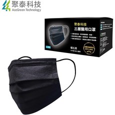 聚泰科技 三層醫用口罩 曜石黑 成人平面口罩 50片裝, 1個, 黑