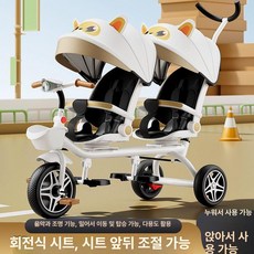쌍둥이 자전거 세발 자매 동반 트롤리 피크닉 발판 방향 조절, 카툰 캣 리클라이닝 앞뒤 조절 방폭