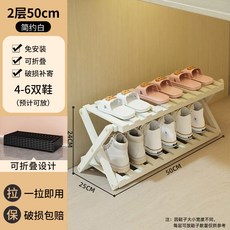 免安裝摺疊鞋架 收納置物架 多層鞋櫃 宿舍學生用, 1個, 象牙白 2層 50cm