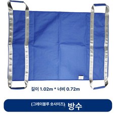 환자용 이동 침대 간병 다기능 베드 가정용 리모컨 이송, 그레이블루 짧은 이동 직물클램프없음방수, 프리사이즈, 1개