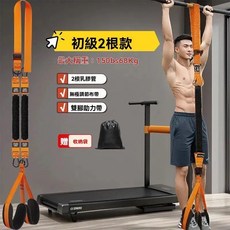 多功能助力帶 引體向上輔助帶 運動訓練彈力帶, 1個, 2根入門款(140磅+橙色)可調節, 橙色
