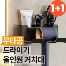 유피해피 깔끔정리 무타공 드라이기 고데기 정리함 2P, 네츄럴 그레이, 2개