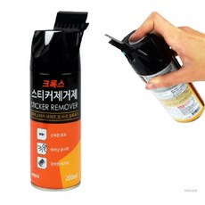 WSMall 접착제 및 스티커 제거제 (200ml) 강력스티커클리너, 1개, 200ml