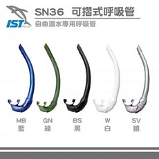 IST PROLINE SN36 可摺疊式呼吸管，自由潛水專用，多色可選，舒適耐用, 白