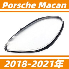 保時捷 Macan 2018-2021 大燈罩 燈殼, 1個, 精品，副駕駛（右邊）-1只