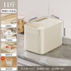 家用防蟲防潮密封米桶 奶油白 附量杯