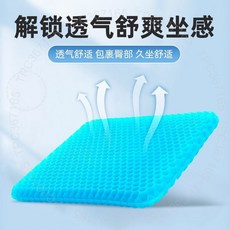 蜂窩凝膠坐墊，透氣涼感，辦公室久坐適用, 【40*35cm】冰爽/降溫/防燙【雙層,深海藍