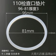 檢查口墊片 110mm PVC排水管密封圈, 110檢查口96x81x3mm墊片,5個