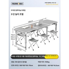 야외 캠핑 접이식 테이블 휴대용 피크닉 간이 의자 세트, 1개, 82.두꺼운사각튜브이중가로대항공알루미늄소재 180cm