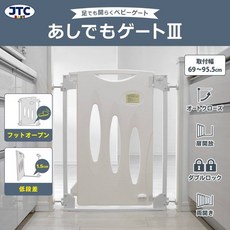 VIVIBABY 日本JTC 雙向開啟兒童安全門欄【金寶貝 228468】安全防護，安裝簡便，適用多種門口