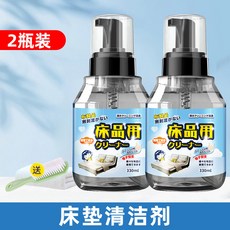 床墊清潔劑 地毯清潔劑 油污清潔劑 泡沫清潔劑 草酸清潔劑 中性清潔劑 除油清潔劑 酵素清潔劑 去霉清潔劑, 1個, 2瓶裝+工具