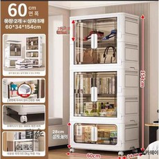 모듈 플라스틱 투명 간이 옷장 캐비닛 이동식 수납장 조립식옷장 플라스틱수납장, 60cm 칸막이 2단 옷장+1단 접이식