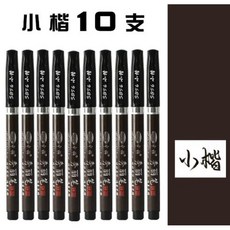 세필 붓펜 필사 사경 경전 서예 붓글씨 방명록 캘리그라피 대형 10개입, 11. SB56 얇은두께 10개