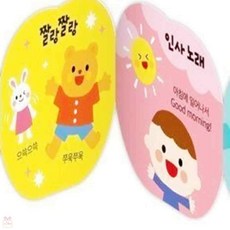 외출용장난감 사운드북 낱말놀이 동요