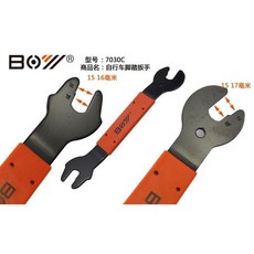 BOY 7030C 高強度單車拆腳踏板工具 碳鋼一體成型 適用15MM 16MM 17MM, 1個