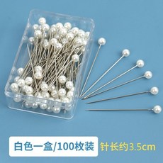 珠針固定針大頭針裁縫立裁定位珠針手工縫紉棉花娃娃衣服固定針, 共500枚白色【五盒】, 1個