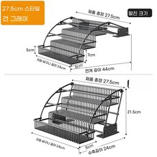 주방 리프팅선반 상부장 수납 선반장 공간활용 싱크대 행거장, 27.5cm 그레이