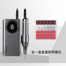전동 네일 드릴 머신 그라인더 젤 리무버 손톱 충전식, 그레이 (6종 비트)