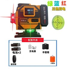 【台灣出貨】固銳達12/16線三色四色激光水平儀，機綠紅光強光，遙控防摔戶外調平，精準測量, 1個, 固銳達新款液晶--綠藍紅-12線雙電