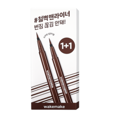 웨이크메이크 철벽 브러쉬 아이라이너, 브라운 1+1, 1개
