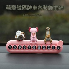 招財貓 汽車臨時停車牌 可愛貓咪造型, 黑色停車牌, 1個