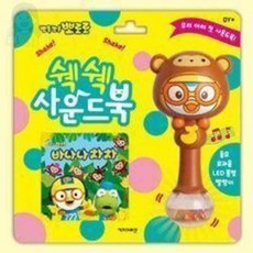 쏘굿픽 딸랑이 뽀로로 사운드북 바나나차차