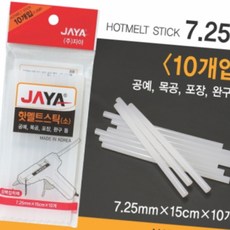 나우케이 열융착기 핫멜트스틱 소 10개