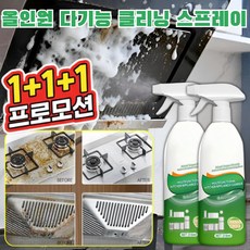 일본제 올인원 다기능 클리닝 스프레이 자극 없이 부드럽게 주방 기름때/욕실 물때/바닥 얼룩/ 청소, 6개, 500ml