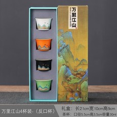 國潮故宮文創手繪茶杯酒杯禮盒，精緻陶瓷，送禮長輩老師伴手禮品，臺灣出貨, 萬里江山反口4杯禮盒裝（三座山, 1個