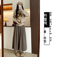 그레이 니트 하이웨스트 A라인 미디 스커트 가을, 커피 롱