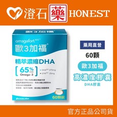 歐3加福 EPA膠囊 60顆/盒 澄石藥局, 1個, 高濃度DHA 60顆