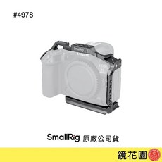 SmallRig Canon R5 II 兔籠 4978, 1個